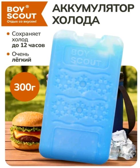 Аккумулятор холода гелевый BOYSCOUT 300г / 40