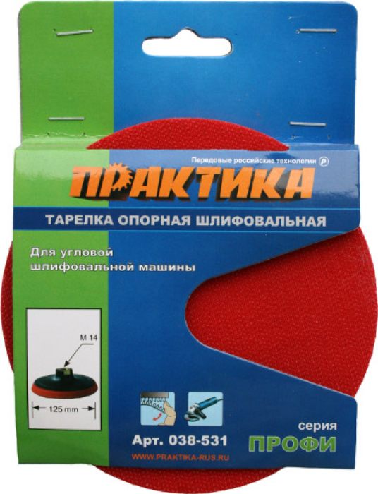 Тарелка опорная ПРАКТИКА 125 мм для МШУ, М14, крепление VELCRO от ...