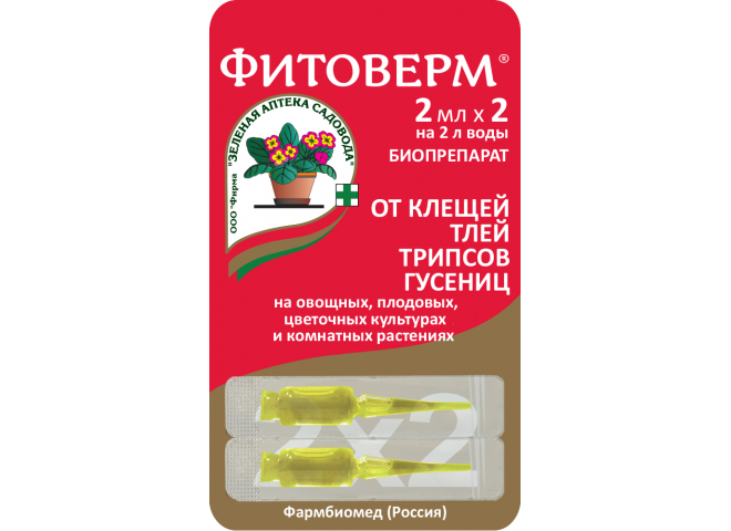 12435_fitoverm-2-plastikovye-ampu