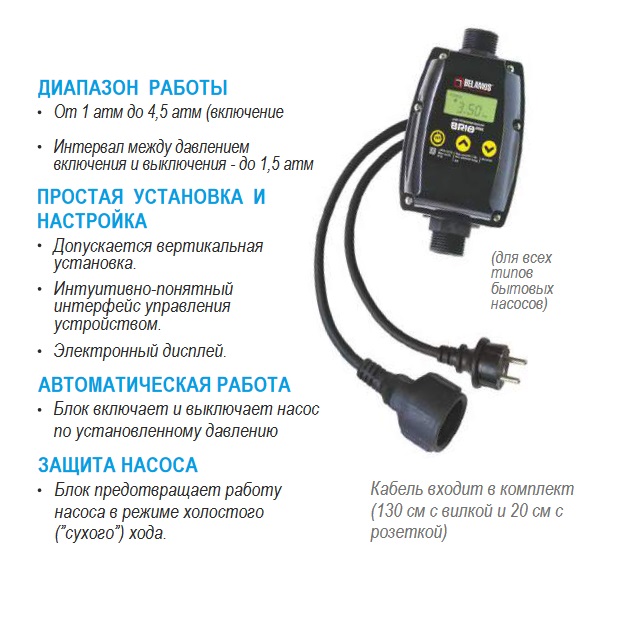 Купить Автоматическое Реле Давления Для Насоса