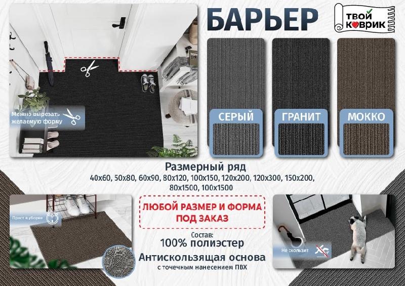 Barer