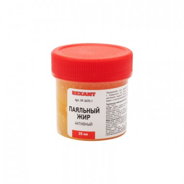 Флюс для пайки REXANT паяльный жир АКТИВНЫЙ, 20мл, банка, блистер. от ...