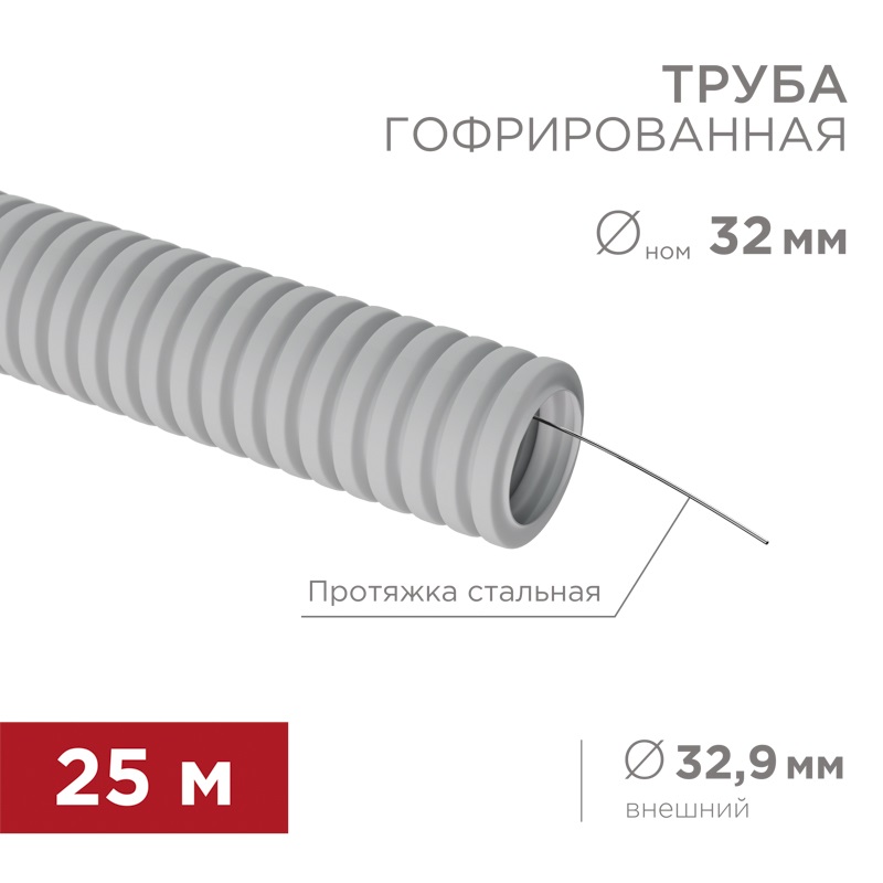 sistemy kabelnykh trass   truba   gofrirovannaya   s zondom, Ø32mm (bukhta 25m) 1