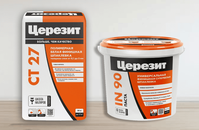Вернем бонусами 15% при покупке шпаклевки Церезит