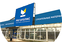 ТЦ Мегаполис г. Черняховск, 2-ой пер. Победы, 34 ТЦ Мегаполис г. Черняховск, 2-ой пер. Победы, 34