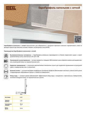 Info pro Profil-Kapelnik