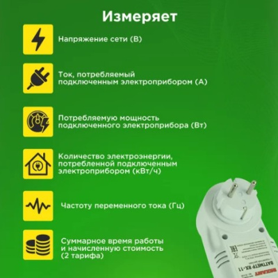 multimetr vatmetr rx11 5