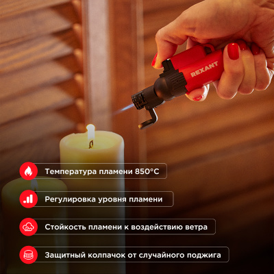 sredstva bezopasnosti   Turbo gorelka GT-10 zapravlyaemaya, krasnaya REXANT, 12-0010-1   2