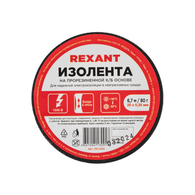kabelnaya armatura   Izolenta KhB 6,7m, 20kh0,35mm, (80g), REXANT   2