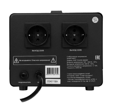 stabilizator smartvat tover 2000 2