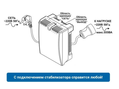 stabilizator bastion st 555 skhema 1