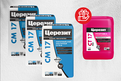 При покупке 3х мешков клея для плитки Церезит СМ17 - грунтовка Церезит СТ17 5л в подарок! Акция до 30.11.2025