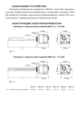ESH. Instruktsiya.1-5_page-0001