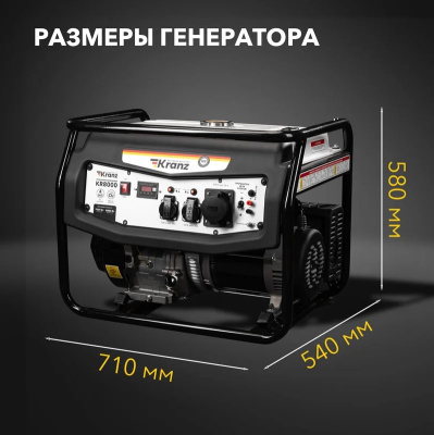 generator krants kr 8000 6
