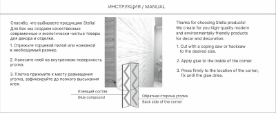 Ugol universalnyy MDF Sosna Rialto 2,70,48 Standart STELLA prevyu Ugolok oborotka 242kh100 mm