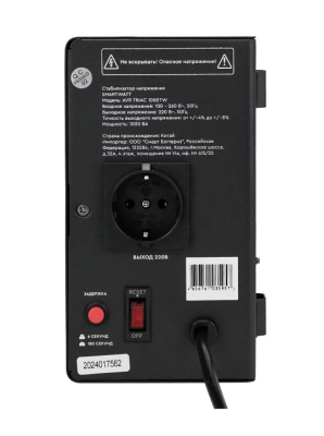 stabilizator smartvat trias 1000 2