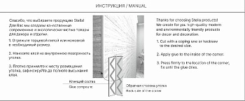 Ugol universalnyy MDF Sosna Rialto 2,70,48 Standart STELLA prevyu Ugolok oborotka 242kh100 mm