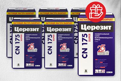При покупке 5 мешков смеси для пола Церезит CN175 - 1 мешок в подарок! Акция до 30.11.2025