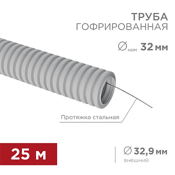 sistemy kabelnykh trass   truba   gofrirovannaya   s zondom, Ø32mm (bukhta 25m) 1