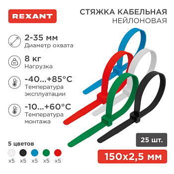 kabelnaya armatura   styazhki   nabor   pyat tsvetov