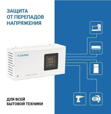 stabilizator bastion rapan 3000 skhema 2