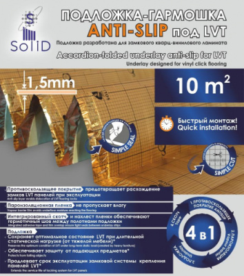 1,5 mm AntiSlip 1