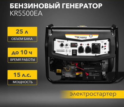 generator krants kr 5500 ea 6
