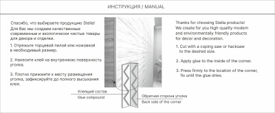 Ugol universalnyy MDF Ledyanoe derevo 2,70,48 Standart STELLA prevyu Ugolok oborotka 242kh100 mm