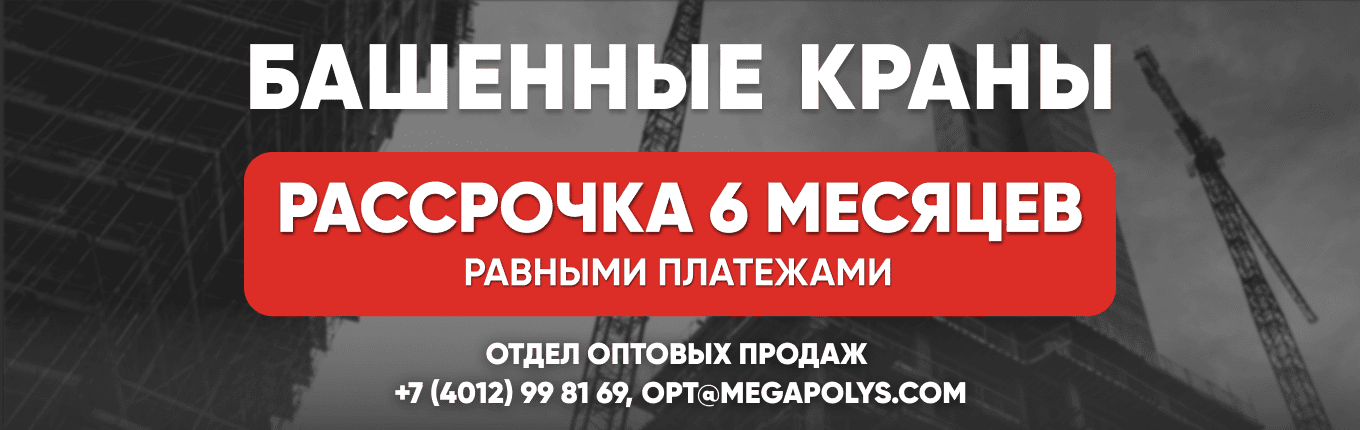 Рассрочка